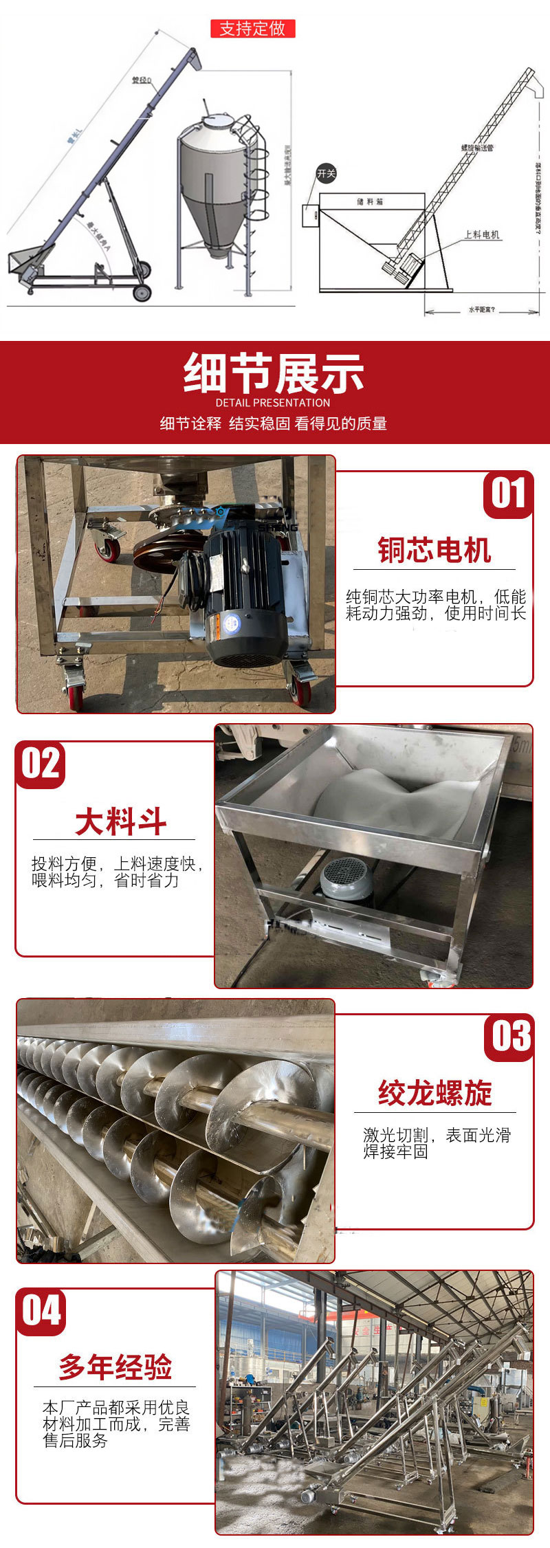 不銹鋼螺旋輸送機結構